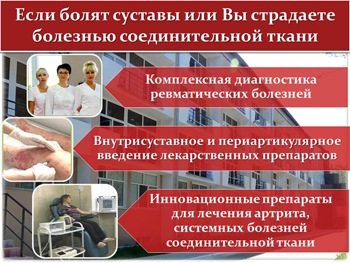 Медицинский туризм во Владимирской области